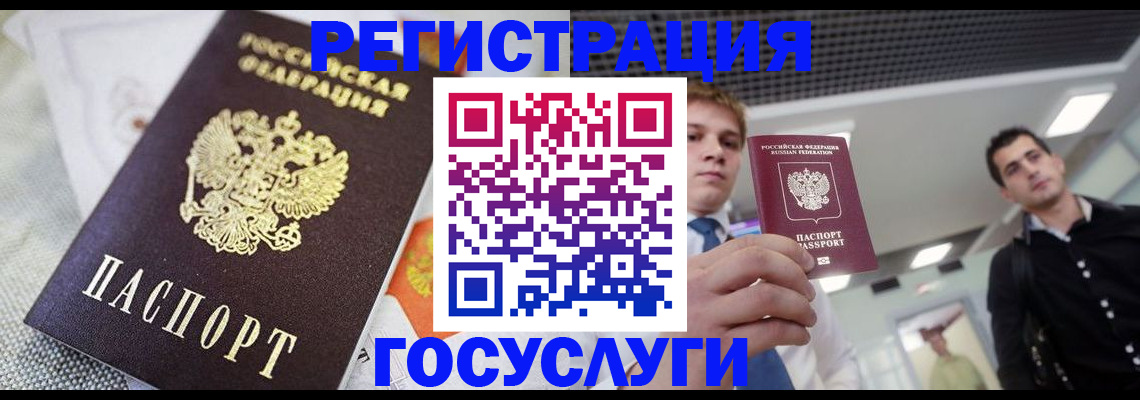 купить прописку в Дальнереченске