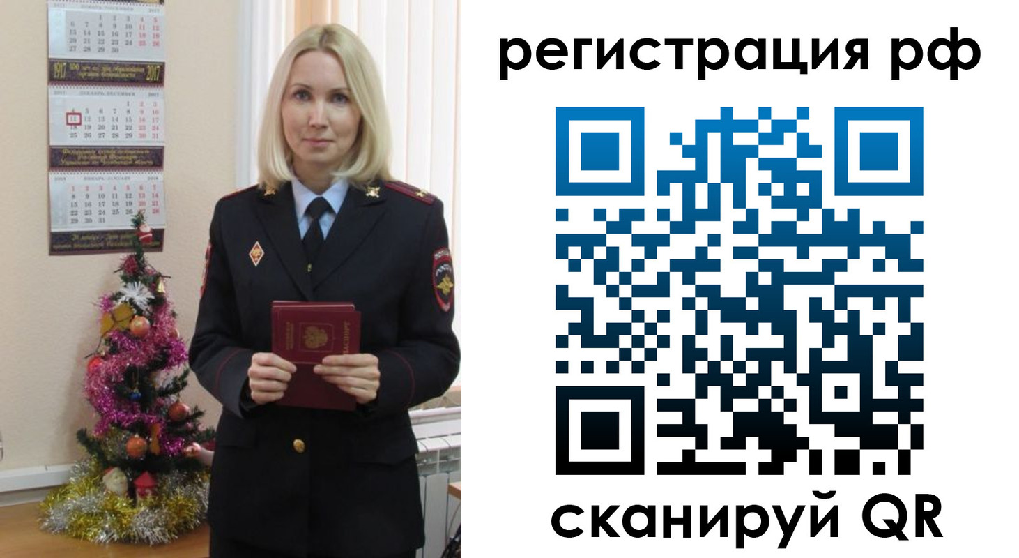 временная регистрация адрес в Дальнереченске