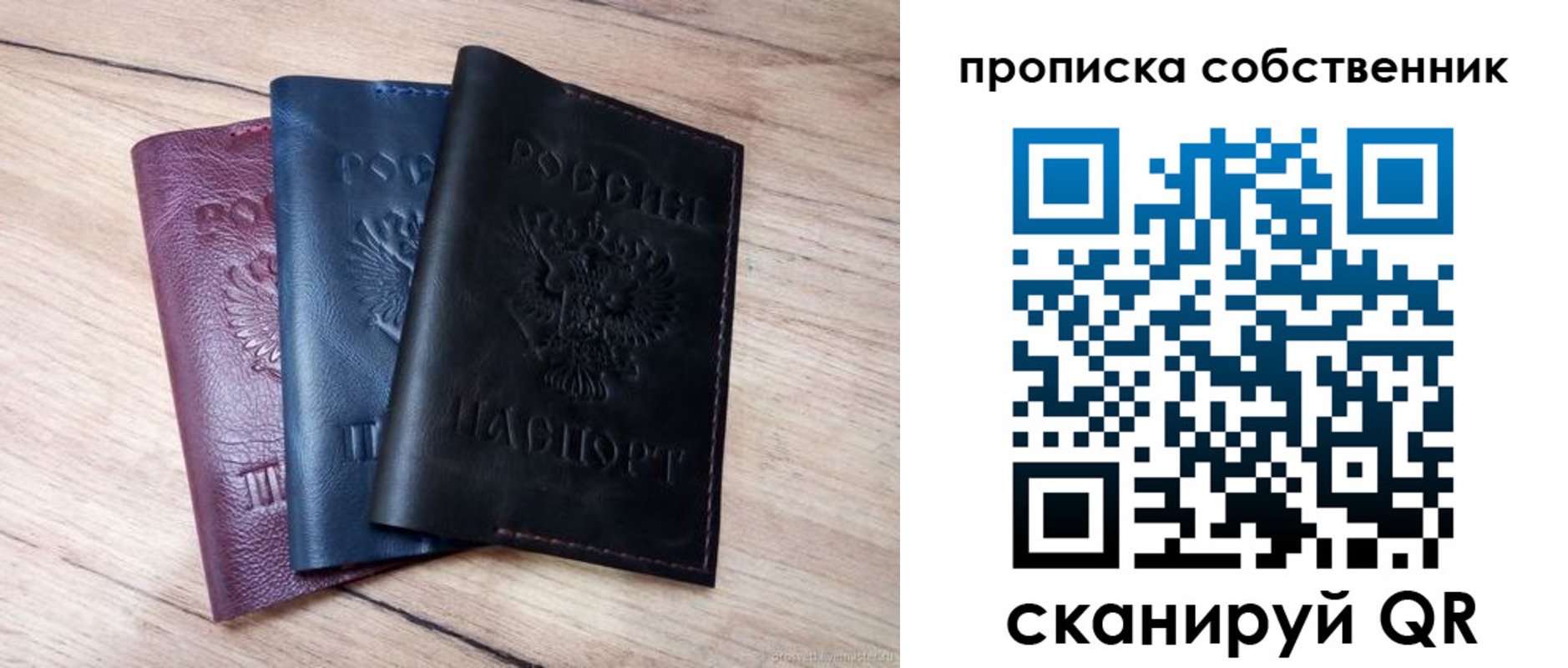 прописка для работы в Дальнереченске