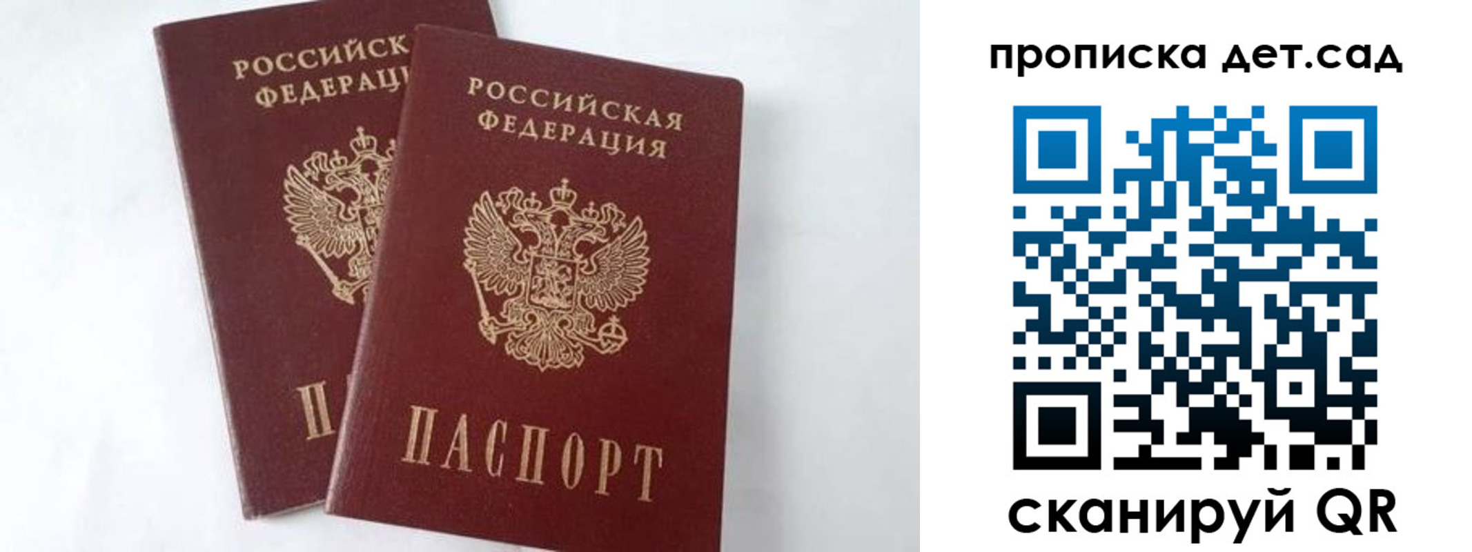 регистрация для школы в Дальнереченске