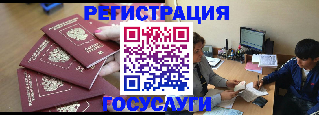 временная регистрация для всех в Дальнереченске