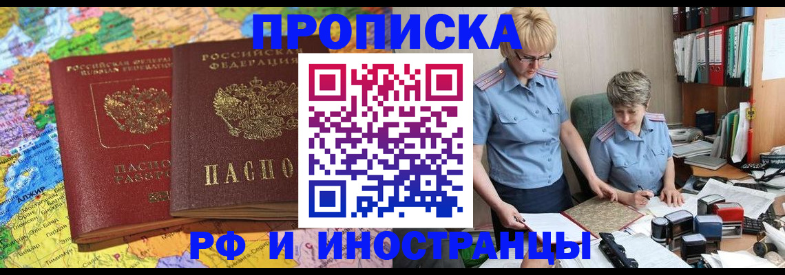 где прописаться в Дальнереченске