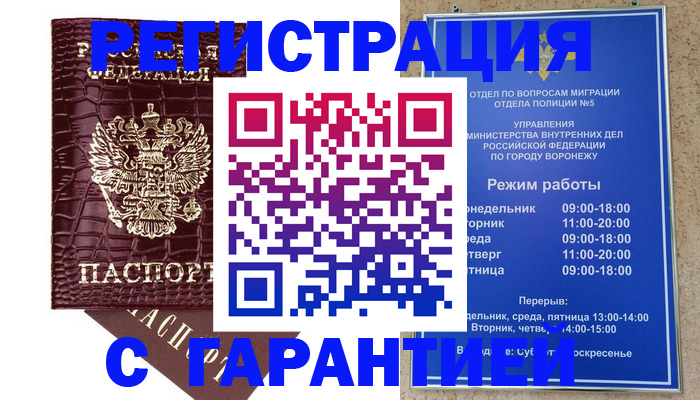 миграционный учет в Дальнереченске