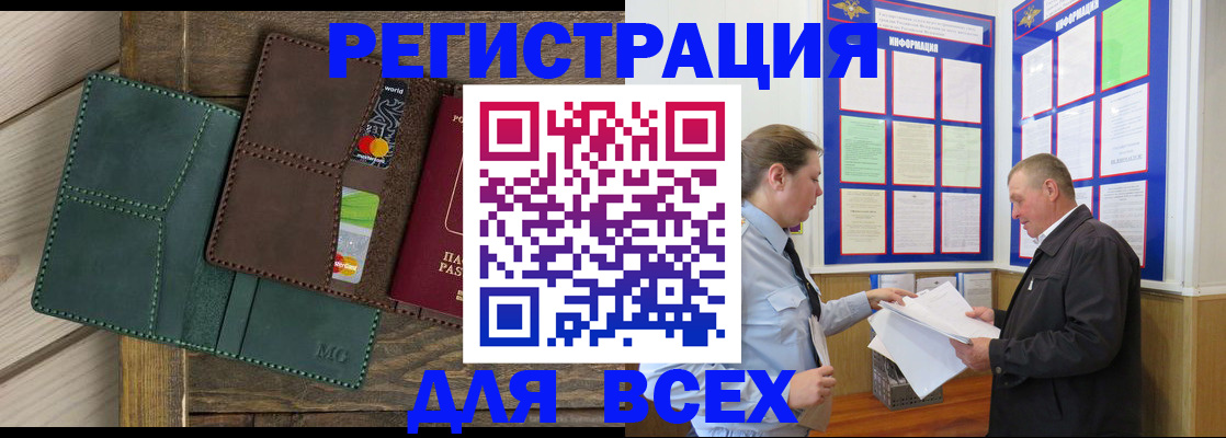 прописка штамп в Дальнереченске