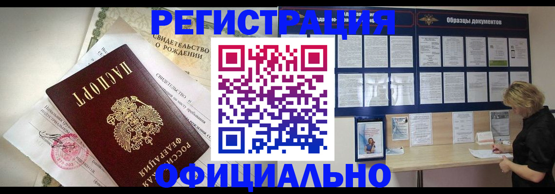 прописка гарантия в Дальнереченске