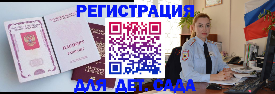 временная регистрация для всех в Дальнереченске